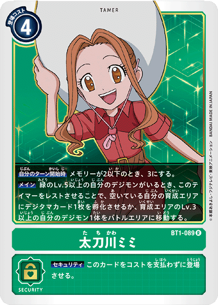 デジモンカード ラピッドモン ST17-06 希少 パラレル