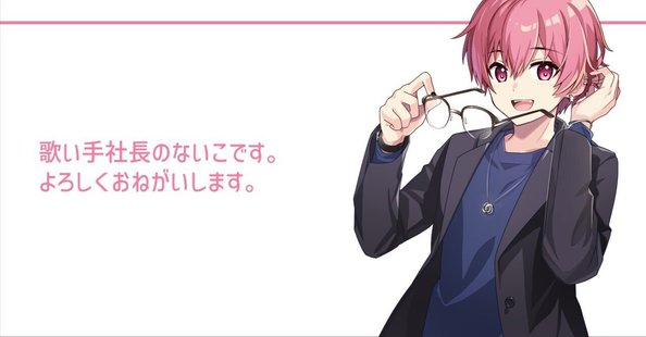ないこ🎲いれいす｜note