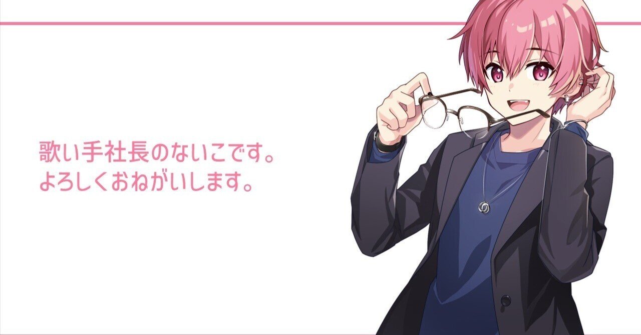 いれいす ないこ 愛をありがとう