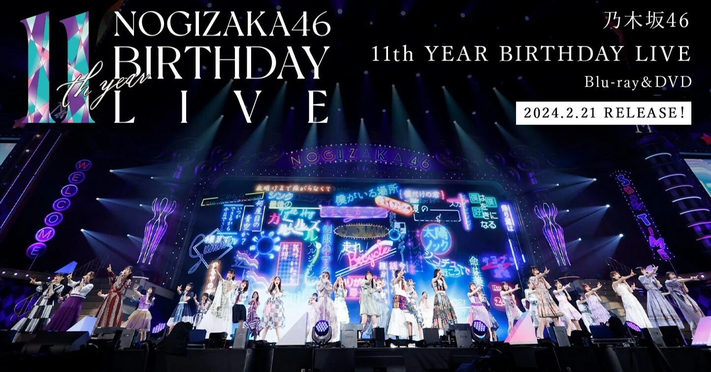 เปิดจอง 「Nogizaka46 11th YEAR BIRTHDAY LIVE」 Blu-ray＆DVD