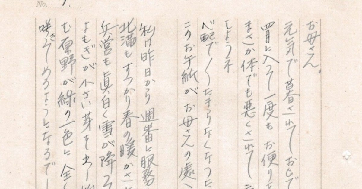 緒形拳からの手紙 緒形拳からの手紙』（監修 小池邦夫、文化出版局） | 近鉄八尾