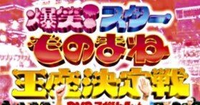 ダビマス】第7回ダビマス王座決定戦に向けて【後編】｜レオ蔵牧場