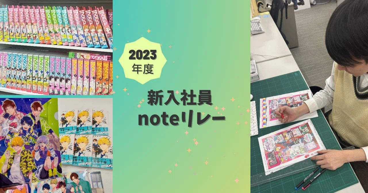 少女まんがの王道をゆく、別冊マーガレット！｜集英社採用担当
