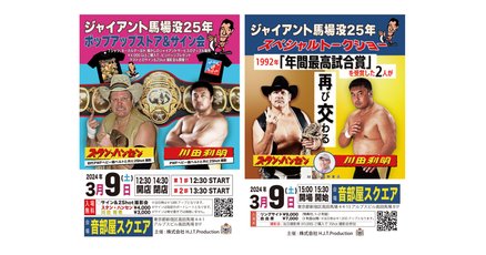 レビュー高評価の商品！ スタンハンセン」の人気タグ記事一覧｜note ――つくる、つながる スポーツ
