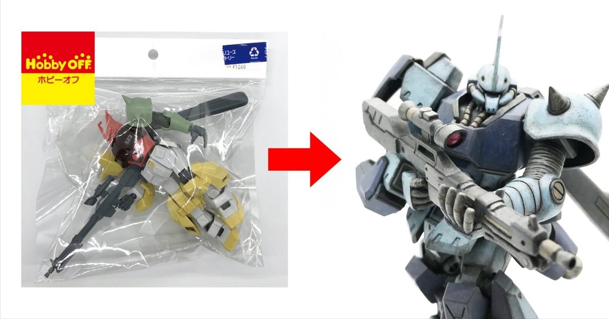 ファッション 通販 ホビーオフで買ったジャンクのガンプラを完成させてみた 模型製作用品