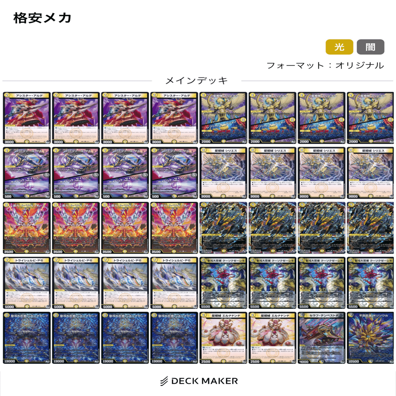 初心者向け種族デッキのススメ-メカ編【国士舘アニ研ブログ】｜国士舘