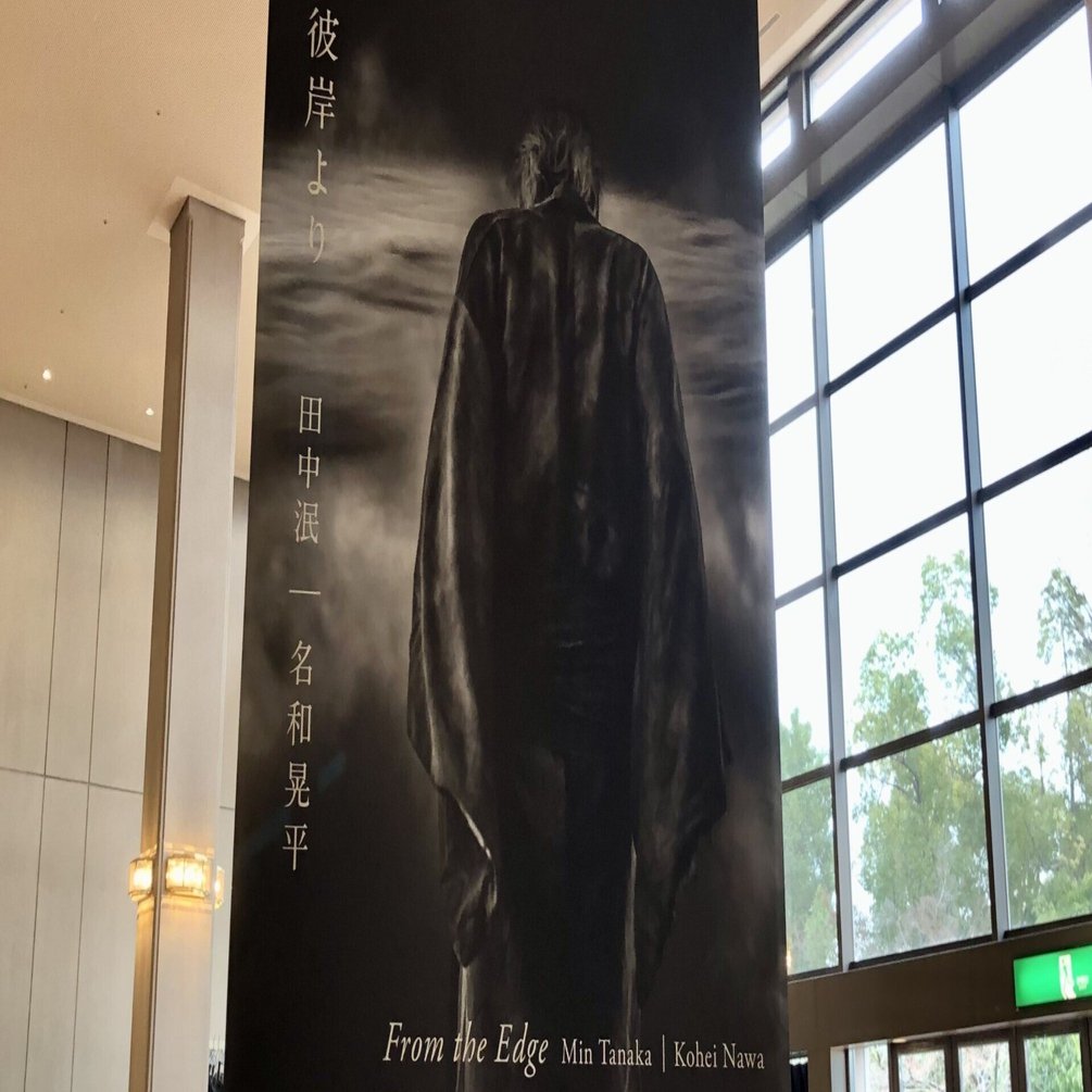 即興,インスタレーション -田中泯×名和晃平 初コラボ[彼岸より]@YCC