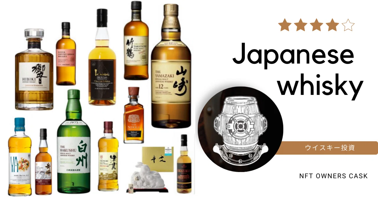 Japanese whisky】ジャパニーズウイスキーの定義と、4つの品質定義と 