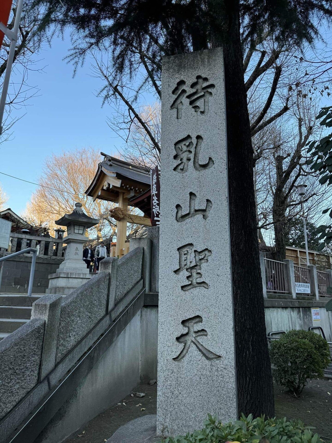 本龍院の「待乳山聖天」御朱印（東京・台東区）〜歌川広重に見せ