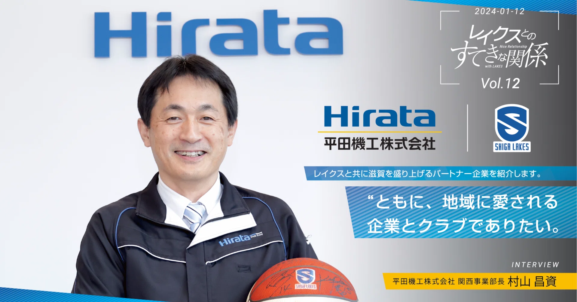 hirata様 A Wonderful Relationship with the Lakes Vol. 12 ~Hirata