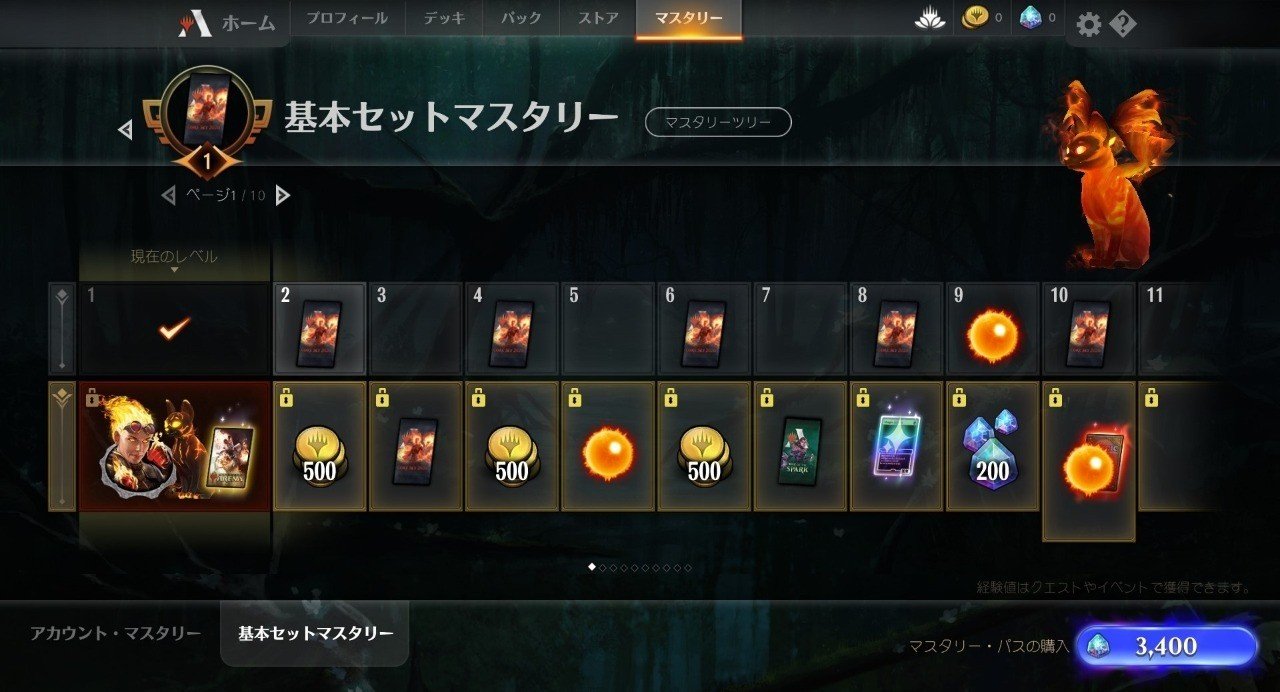 翻訳 Mtgアリーナ マスタリーシステムガイド Mtga Musi Note