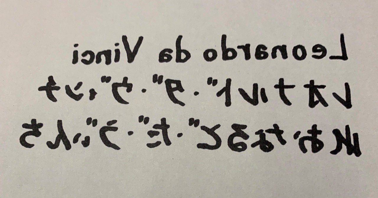 鏡文字 Recoleta Note