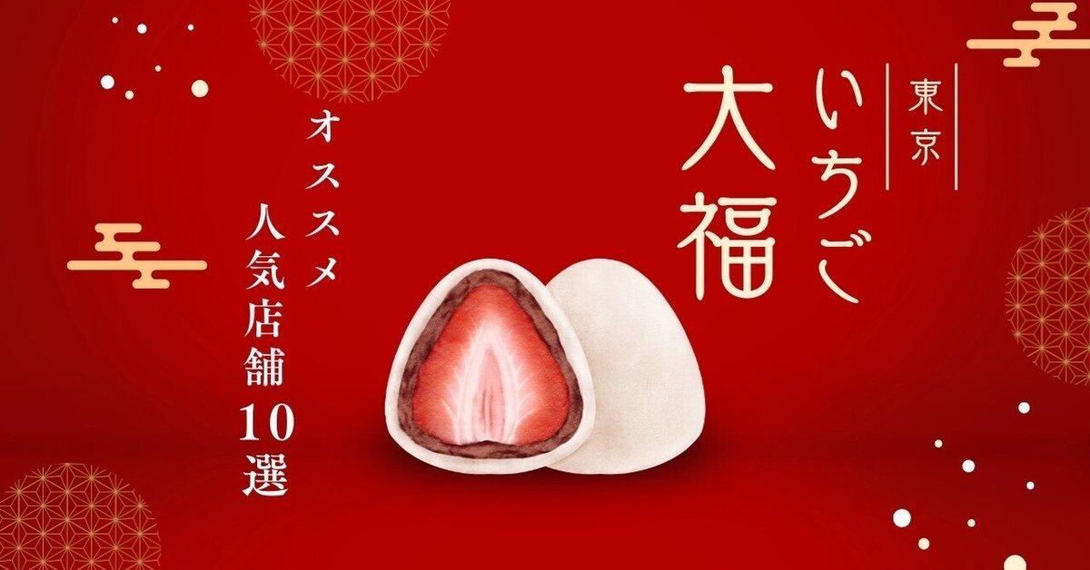 専用ページ いちごだいふく様 いちご大福 on X