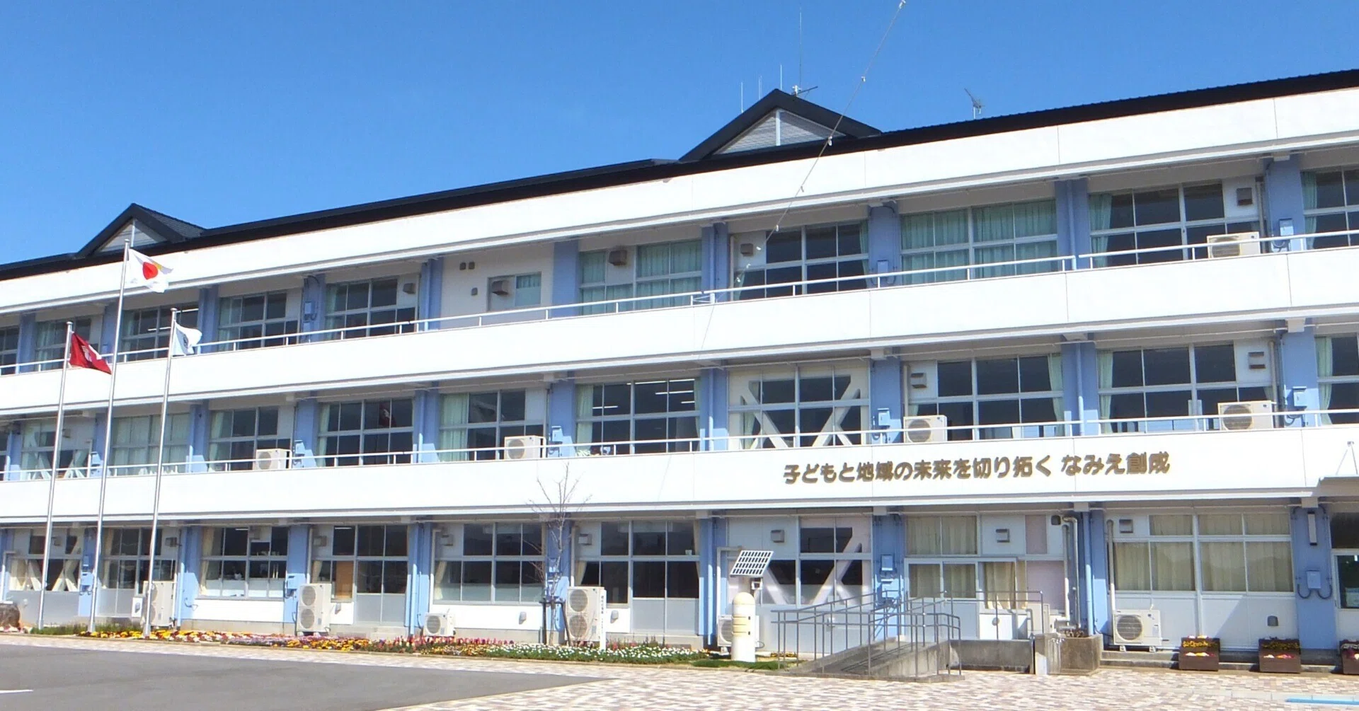 子どもと地域の未来を切り拓く」 浪江町立なみえ創成中学校｜福島県