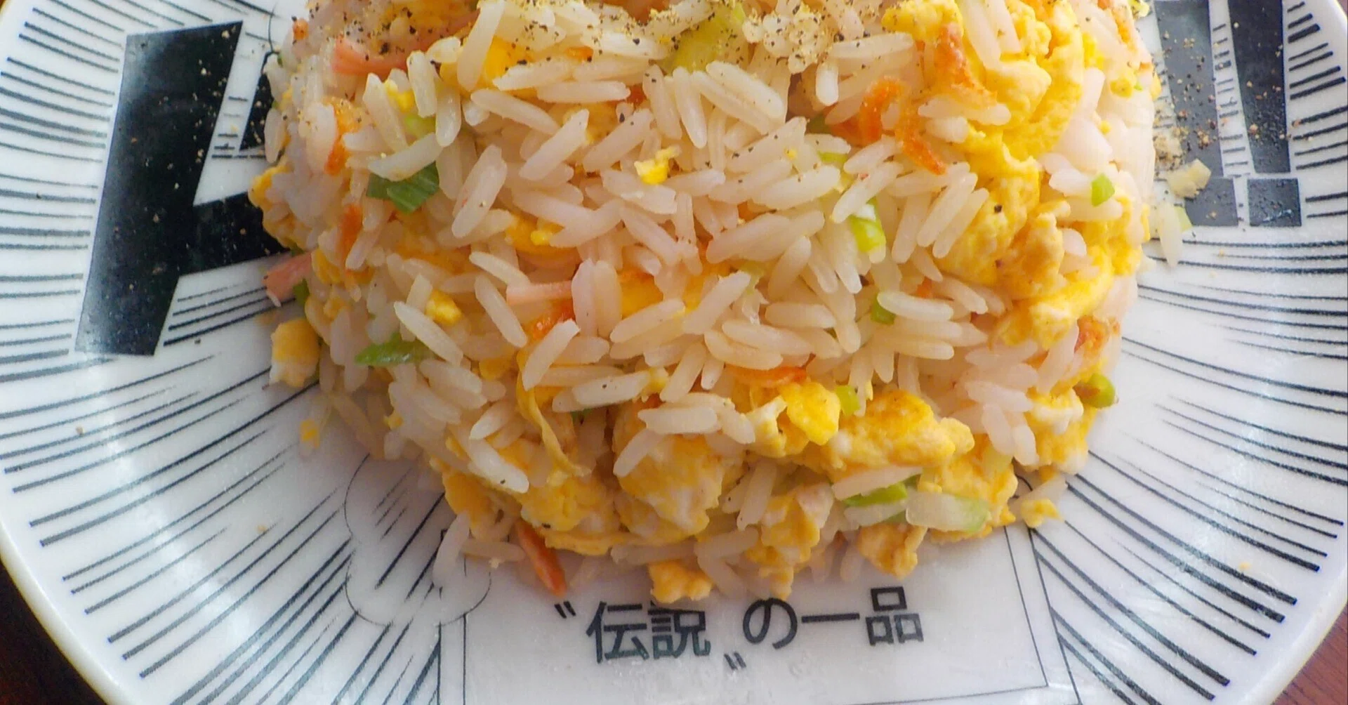 浜ちゃんチャーハンをゆるく再現 高級店の味とまちがえるのも