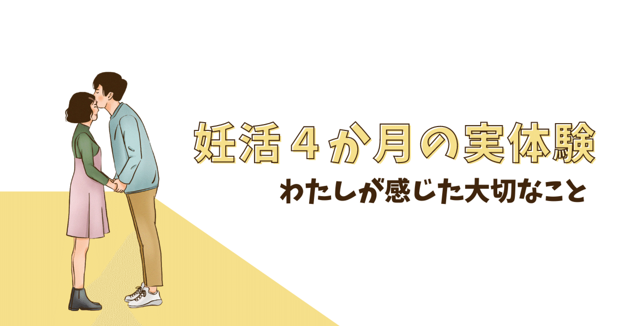 妊娠しようとしているときにやってはいけないことは何ですか？