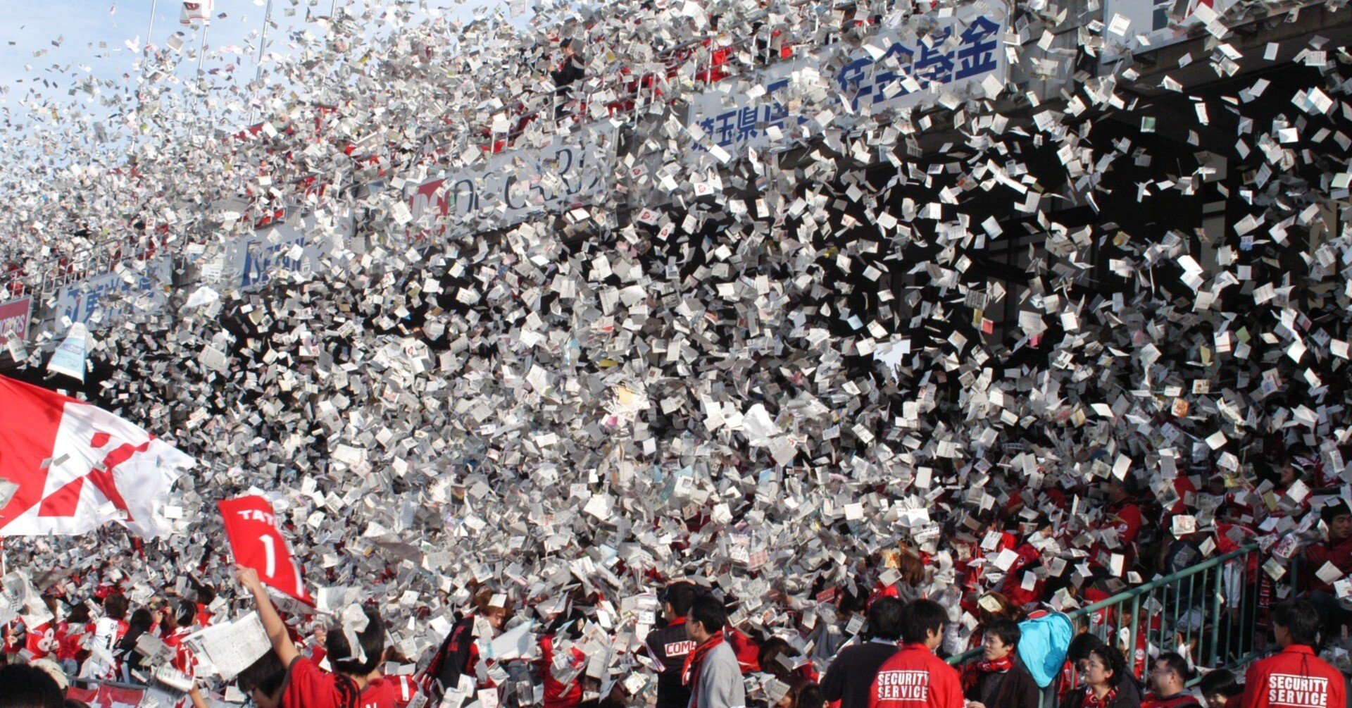 清尾淳のレッズ話#263 駒場を白く覆った27トンの紙吹雪～2nd優勝の話①