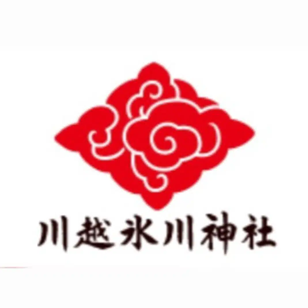 川越氷川神社