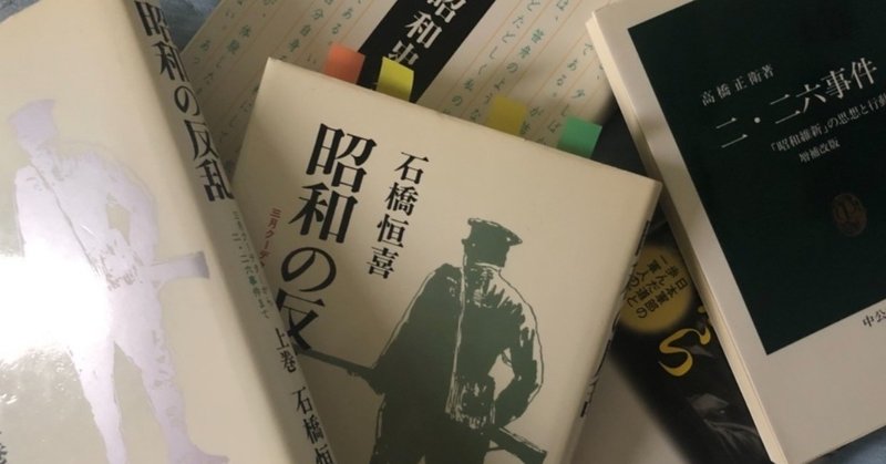 青年将校―安藤輝三の二・二六事件 その1｜いわい