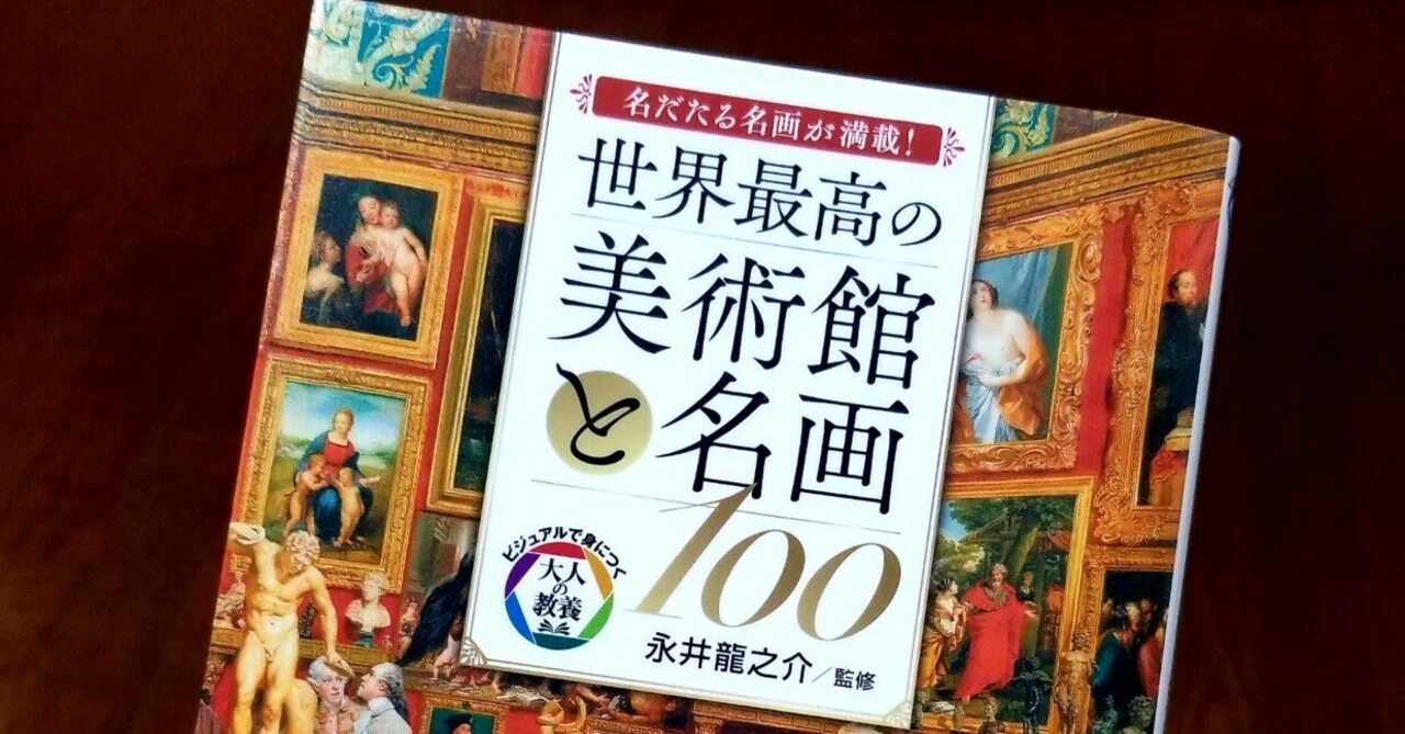 2026年最新Yahoo!オークション -週刊世界の美術館の中古品・新品・未