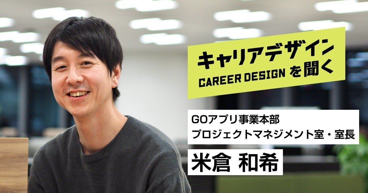 会社と自分の価値観が重なったとき、仕事はもっと楽しくなる 会社と自分の価値観が重なったとき、仕事はもっと楽しくなる