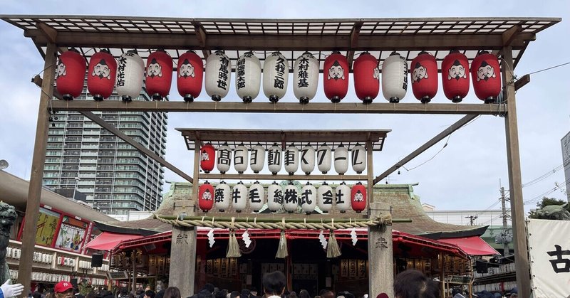 大阪: 今宮戎神社〜心斎橋　何故か味噌カツ付き