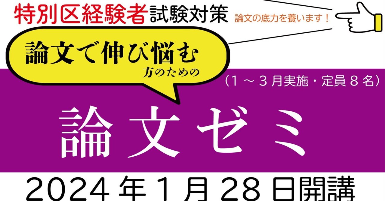 特別区経験者採用試験 過去問題集　課題式論文　喜治塾 特別区経験者・課題式論文【全13年分】過去問答案集、特別価格で