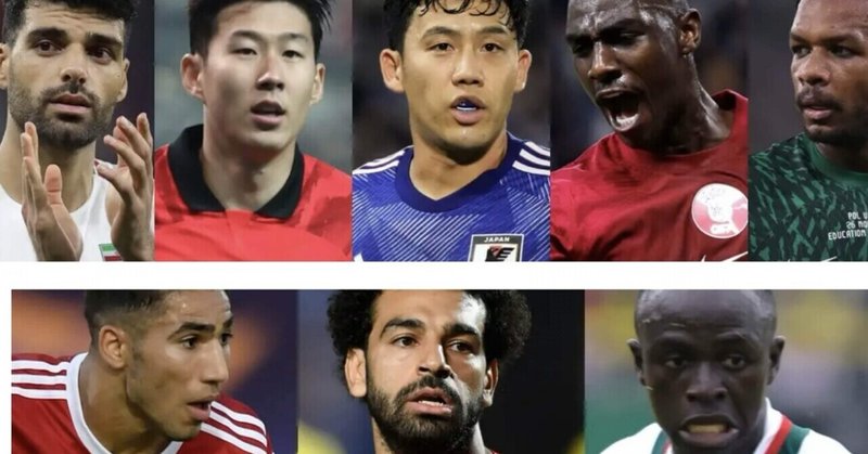 2024 AFCアジアカップ・アフリカネーションズカップ開幕前オススメ項目⚽️