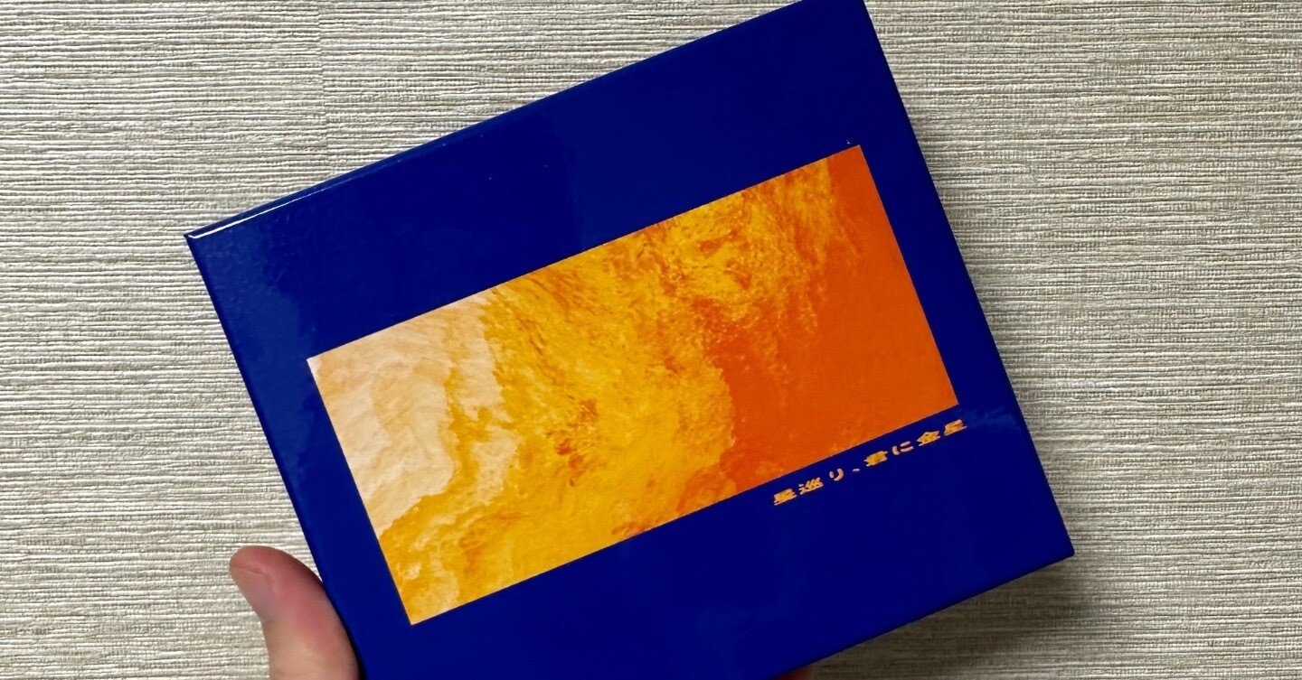 星巡り、君に金星 PEOPLE1 CD 81ugWZmA8YL.jpg