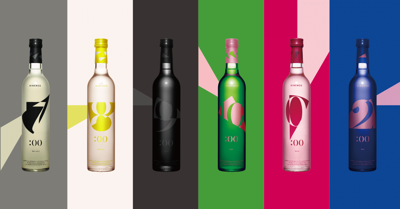 日本酒ブランド Hinemos が生まれるまで 後編 デザインについて 酒井優太 Hinemos Note 日本酒ブランド Hinemos が生まれるまで 後編 デザインについて 酒井優太 Hinemos Note