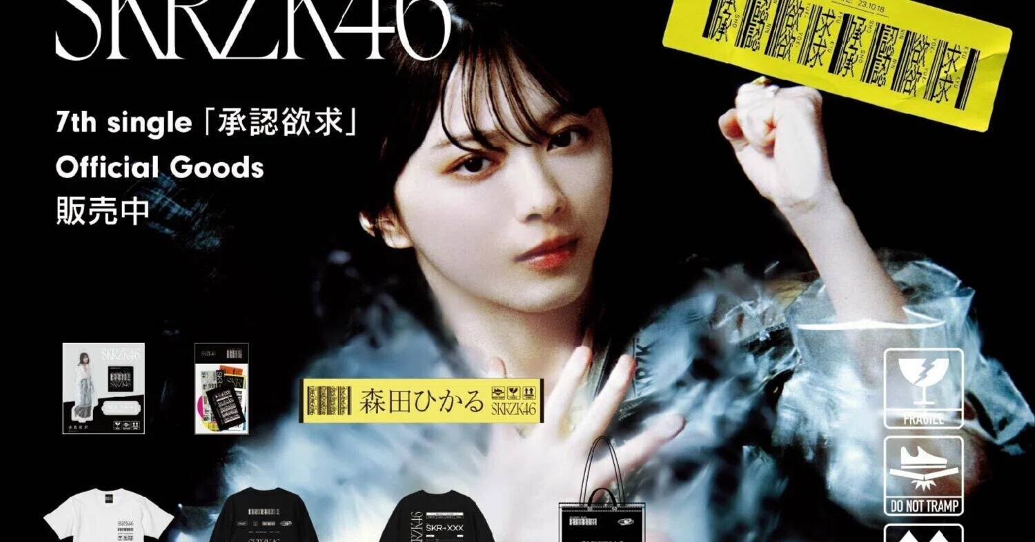 櫻坂46 承認欲求 シースルートートバッグ | APPS-BICENTENARIO-PRD-01 