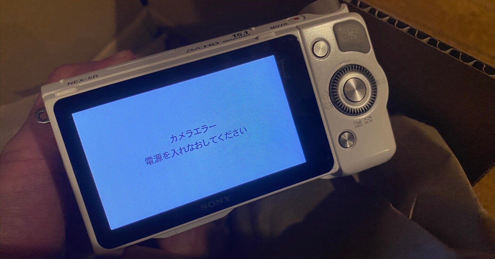 SONY NEX-5R ミラーレスカメラ 「カメラエラー電源を入れなおして