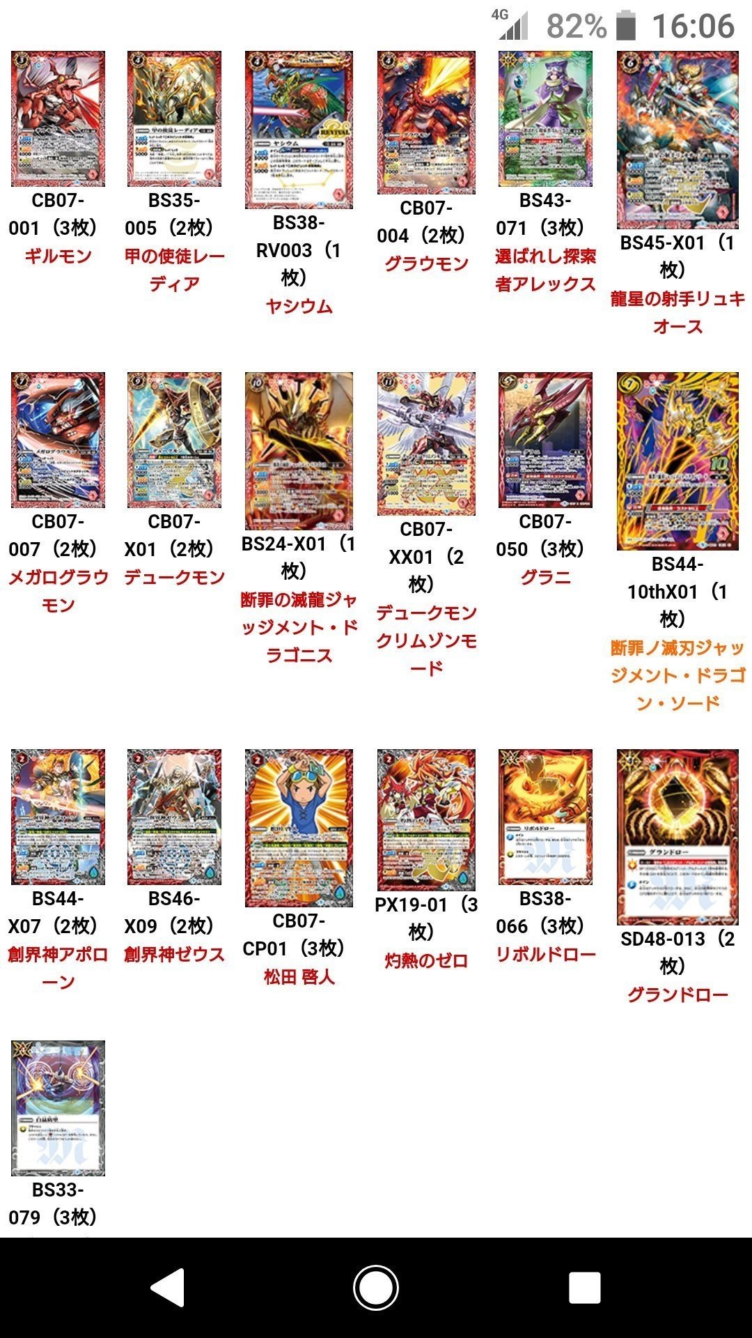 早い者勝ち‼️ ガチ構築滅龍デッキ　滅竜 早い者勝ち‼️ ガチ構築滅龍デッキ滅竜