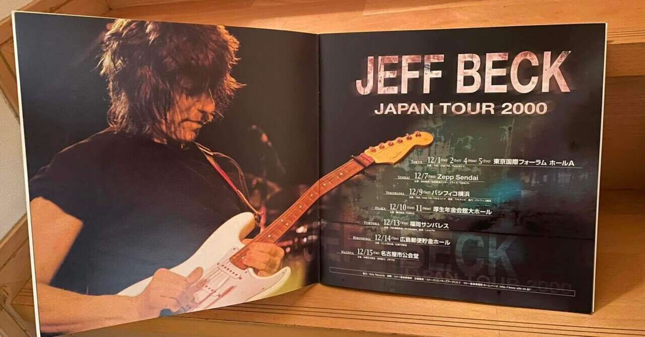 ジェフベック、ジャパンツアー　1999年　2009年　2010年　パンフレット ジェフベック、ジャパンツアー 1999年 2009年 2010年 パンフレット