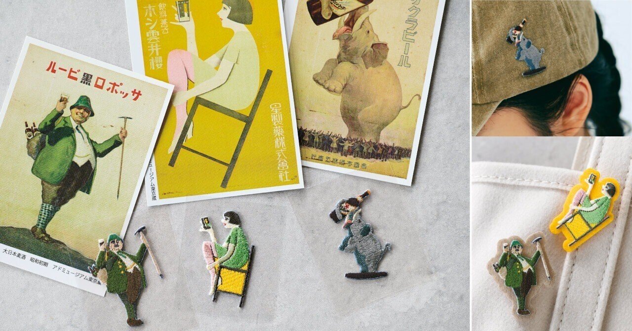 広告ポスターに意外な主人公を発見！ #アドミュージアム東京コラボ ④