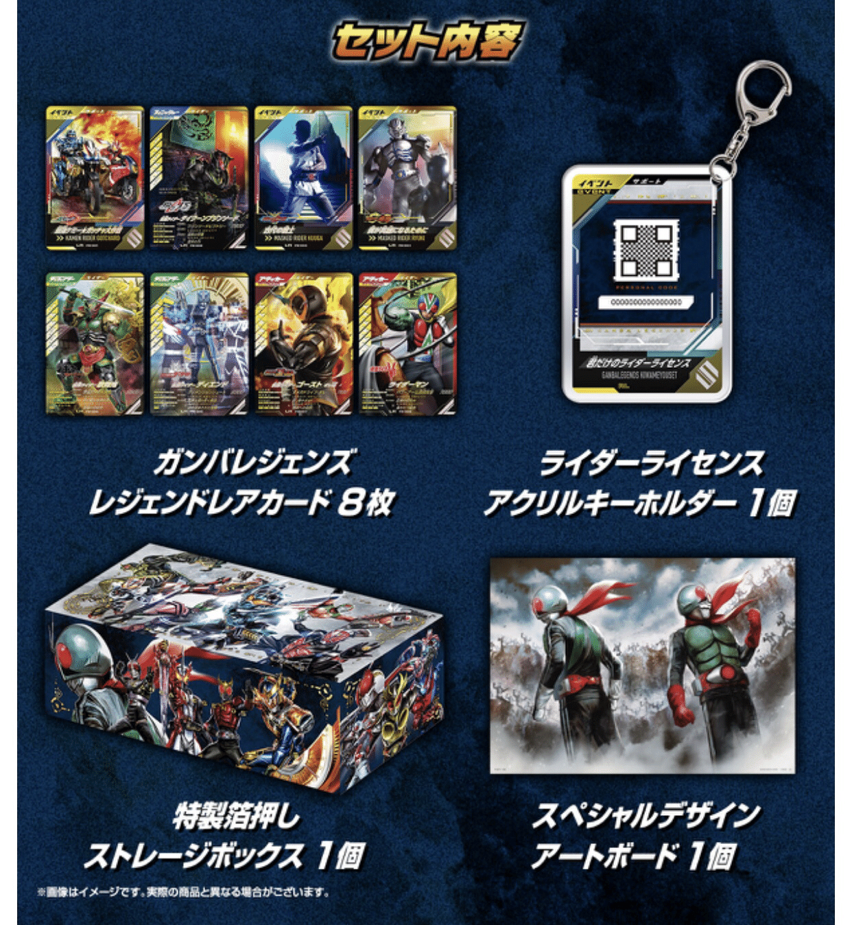 仮面ライダー ガンバライジングカード LR CP SRなど 大量まとめ売り70