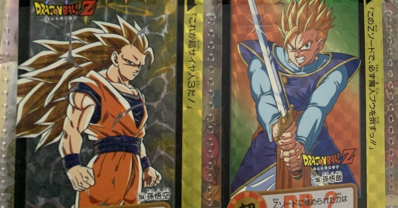 スーパードラゴンボールZ 孫悟飯 レア 617 ドラゴンボール 孫悟飯」の