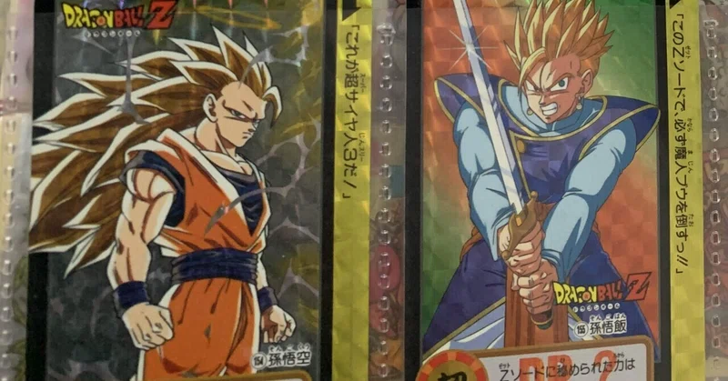 ドラゴンボールZ ほどよく 孫悟飯カード 617