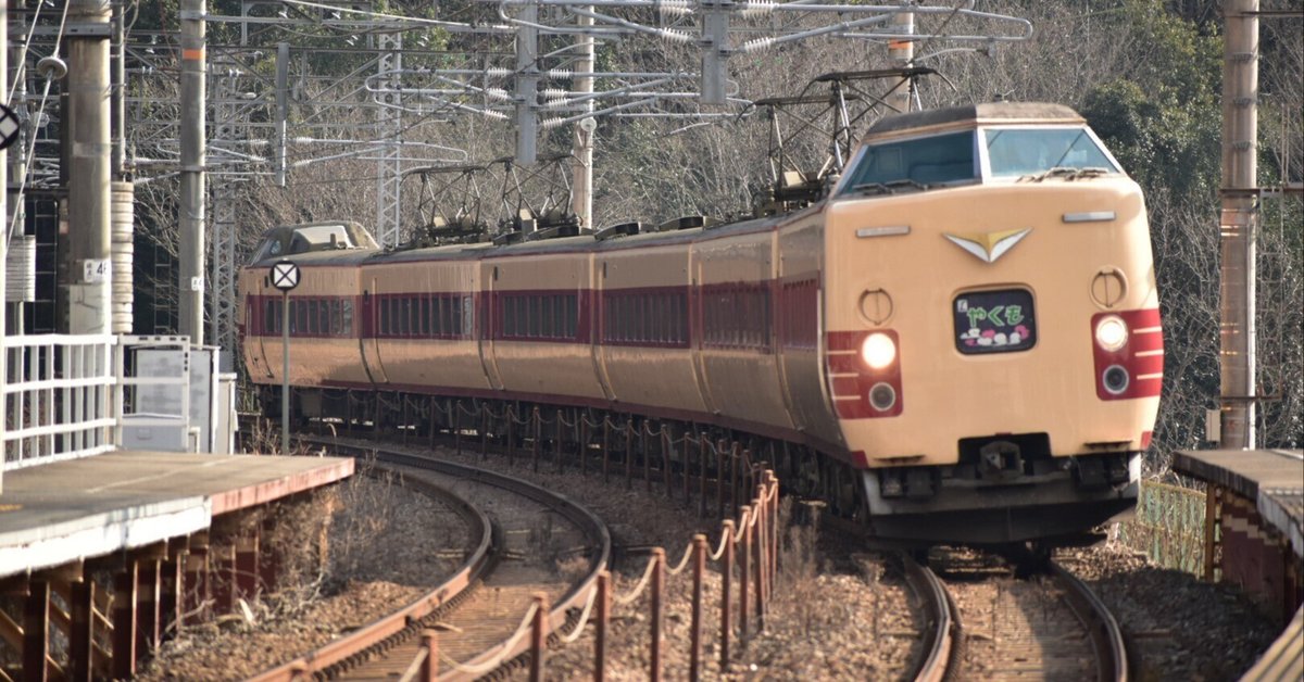 381系特急電車ファイナルラン記念品 91SqY8AG6JL.jpg