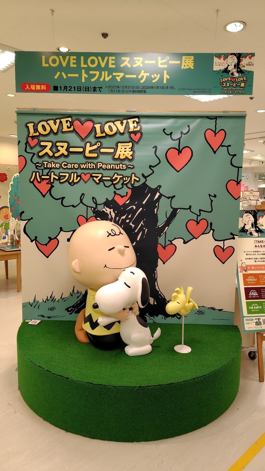 ラブラブスヌーピー展ハートフルマーケット｜べるつく