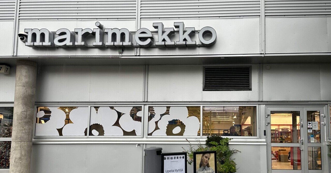 フィンランド語でお店の名前をつけようと思ったら｜Mäkipelto さかたなるみ