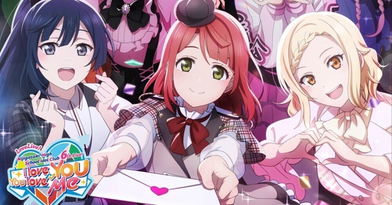 神奈川公演直前！】ラブライブ！虹ヶ咲5thアルバム「Fly with You