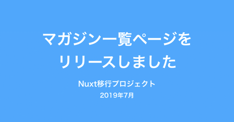 スクリーンショット_2019-07-04_18