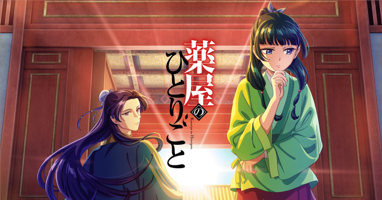 アニメ版【薬屋のひとりごと】の元はどっちだ！？｜なんでもマーケ視点