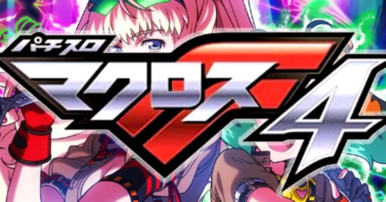 スマスロ マクロスフロンティア4 天井期待値 リセット期待値 狙い目 