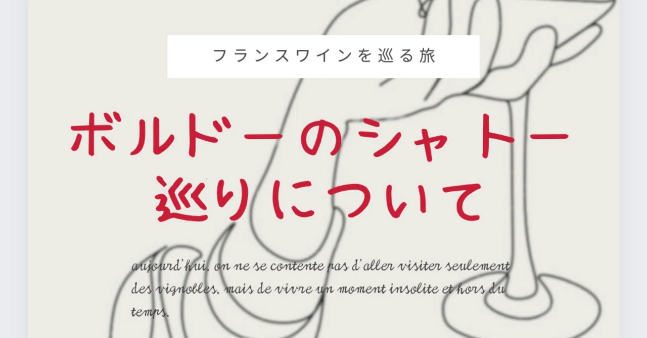 【超レア】【日本で入手不可】ボルドー地方のシャトー詳細ガイド　フランス語 フランス ボルドー | ベストワイン 大人の至高屋