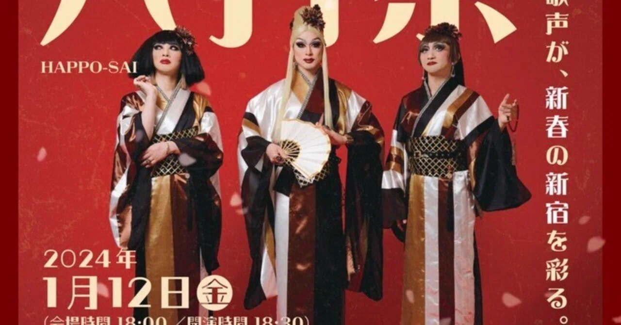 超貴重！昭和歌謡名曲 / 北見沢 惇 / リバーサイドの夜　和モノ 昭和歌謡フェス「八方祭」｜桑原亘之介