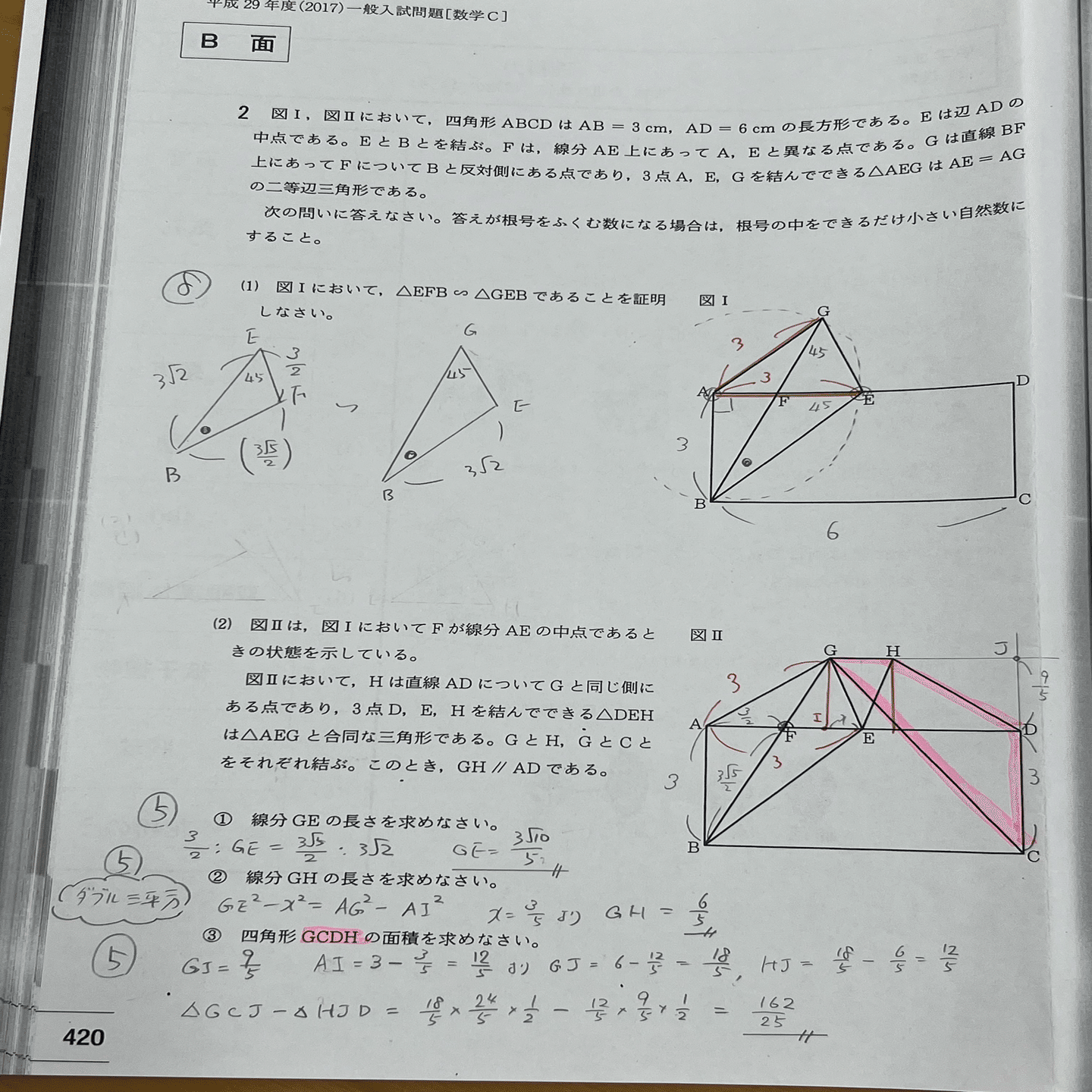今だけ3割引 塾講師オリジナル数学解説 筑附 高校入試 過去問 2017-24 1994～2026+@ 筑附 全問解説 - YouTube