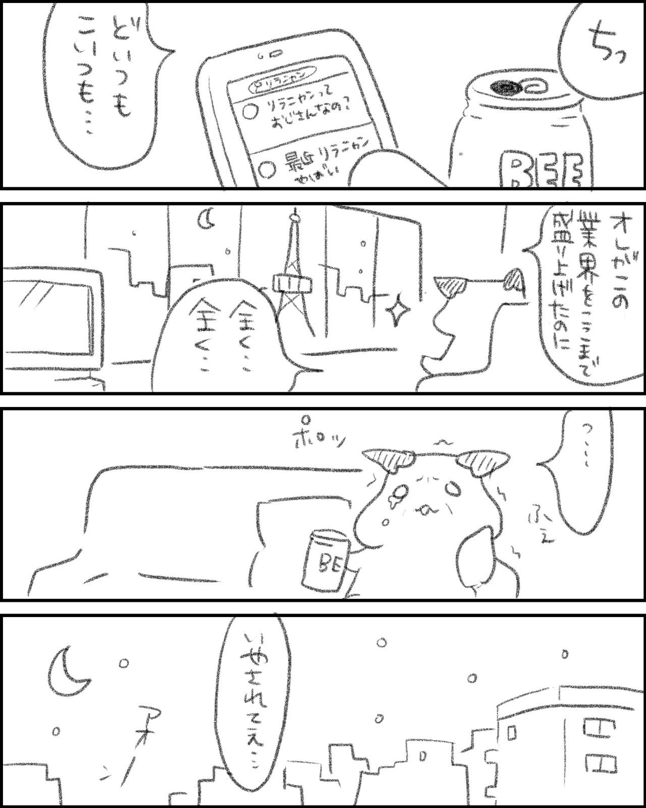 癒し系キャラ リラニャン 48才 一秒 マンガ家 Note 癒し系キャラ リラニャン 48才 一秒 マンガ家 Note
