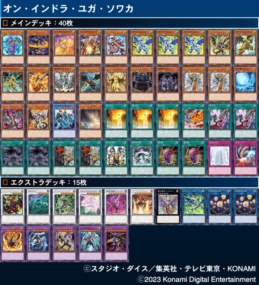 第一回クライマックスオフ備忘録 〜デッキリスト編〜｜らんどる